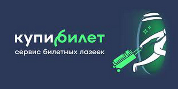 Купибилет